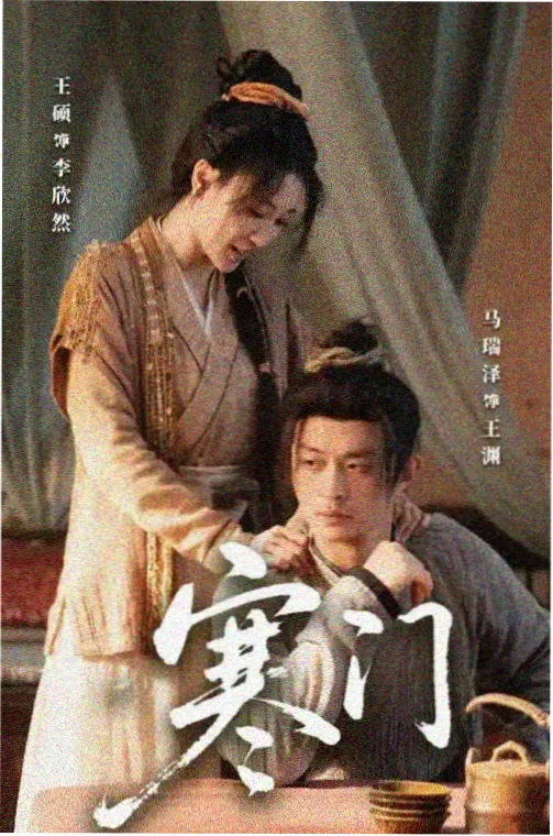 泰剧《雨季不再来》海报